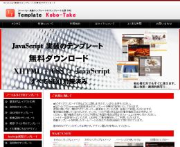 ホームページ無料テンプレート